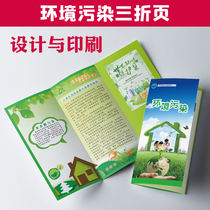 Reduce environmental pollution promote ecological civilization and build a world environmental protection brochure three-fold G561