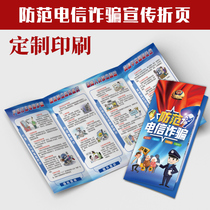 Preventing Internet Telecommunications Fraud Means to Combat Telecommunications Fraud and Anti-Fraud Knowledge Leaflet Manual 2267 Four-fold Page