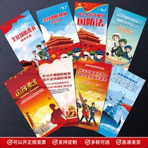 2024 National Defense Education Day Official Theme Patriotism Knowledge National Defense Law Leaflet Brochure