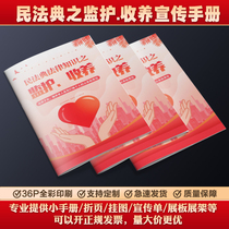 Civil Code Legal Knowledge: Guardianship and Adoption Cartoon Law Promotion Brochure Womens Federation Civil Affairs Legal Popularization Picture Album G742