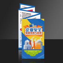 Enterprise safety hazard investigation and management production safety month emergency management leaflet manual 5-fold page AQ41