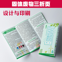 Interpretation of the newly revised Law and Regulations on the Prevention and Control of Environmental Pollution by Solid Waste