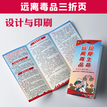 Cherish life and stay away from drugs. Popular science popularization on anti-drug knowledge. Drug hazards leaflet and brochure. Tri-fold G481.