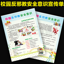 Campus Anti-Cult Safety Awareness: How Students Can Prevent and Resist the Harms of Cults DM Flyer Color Page G202