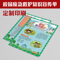 Campus emergency rescue emergency self-rescue and escape knowledge safety education publicity DM leaflet design and printing N360