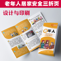 Home Safety Knowledge and Precautions for the Elderly Care for the Elderly Health Leaflet Manual Tri-fold G064