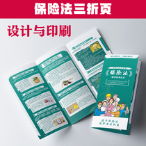 Interpretation of Highlights of the Legal Provisions of the Insurance Law of the Peoples Republic of China Legal Popularization Leaflet Manual Trifold G291