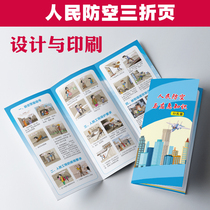 Civil Air Defense and Emergency Knowledge Caring for Life Caring for Civil Air Defense Cartoon Leaflet Manual Tri-fold N2336