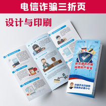 China Mobile Prevents Telecommunications Fraud Telecom Fraud Prevention Case Business Promotion Flyer Manual Tri-fold G563