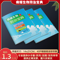 Vector Biological Control Guide Brochure: Eliminate Four Pests Prevent Mosquitoes Prevent Flies Prevent Cockroaches Prevent Rats Picture Album G109