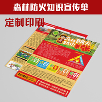 Forest fire safety education knowledge Forestry Bureau fire prevention and self-rescue leaflet design and printing N207
