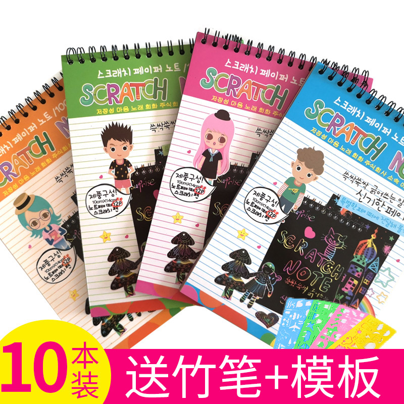 Color scratching small book children's graffiti scratch paper scratch scratch painting safe non-toxic tasteless diy handmade material fun creative hand picture book kindergarten small large line circle scratch book