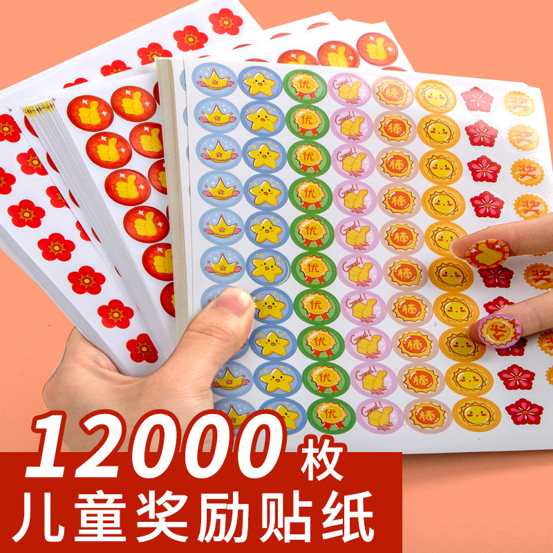 Reward Stickler Child Praise Post Elementary School Kids Kindergarten Baby Small Red Flowers Thumbs Up Smiley Face Teacher Special Cartoon Cute adhesive wall stickler Decorative Little Pattern Girl Sticker stickers