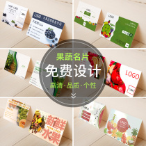 Fruit shop business card making vegetables fresh fruit wholesale supermarket QR code Promotion Card customization buy more vegetables fruits and vegetables fresh distribution card customized opening delivery card vegetable market advertising card customization