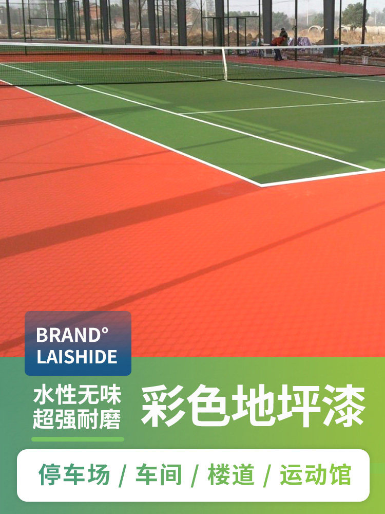 Water-based epoxy terrace paint abrasion-proof self-leveling room inside and outside home stall graffiti hand painted cement ground paint