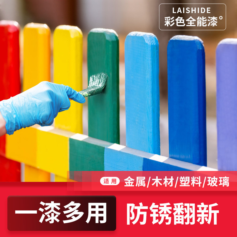 Water-based Lacquered Wood Ware Color Paint Home Wood Doors And Windows Old Furniture Change Color Renovated Lacquered Metal Iron Rust-proof Paint Self-Brush