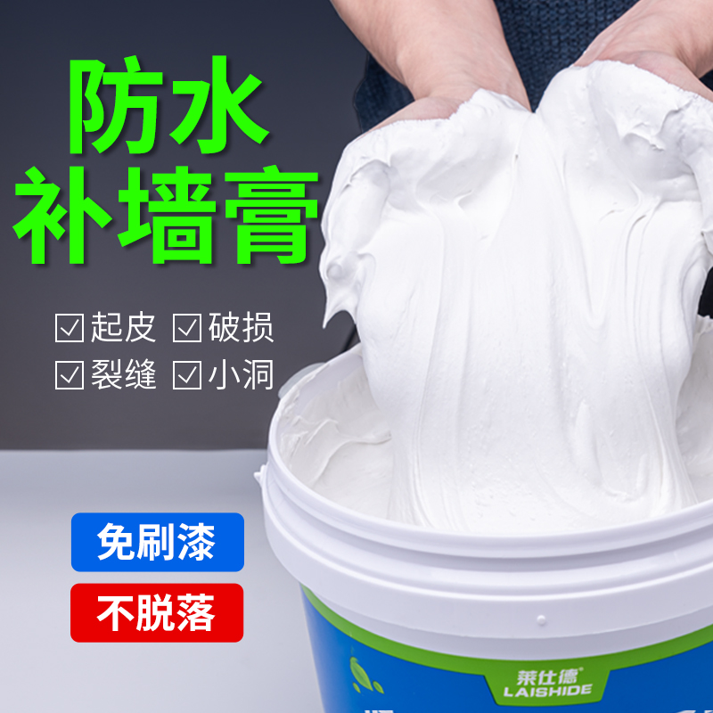 Wall repair paste Wall surface repair paste waterproof moisture-proof anti-mildew putty renovation latex paint repair on wall powder paste home