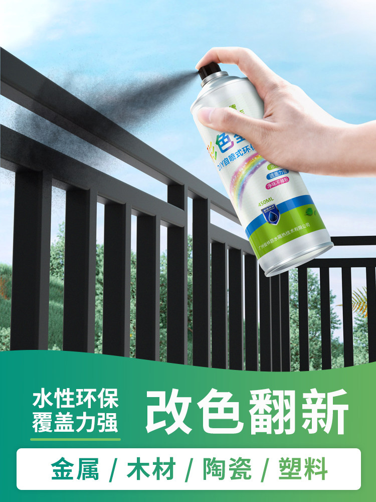 Color metallic paint outdoor railing iron door anti-rust spray paint tank water-based household wood furniture renovation anti-corrosion paint