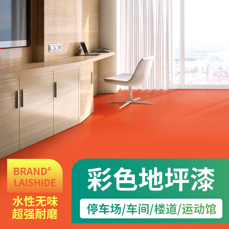 Lessee Epoxy Terrace Paint Cement Ground Paint Waterproof Wear Resistant Floor Paint Indoor stall Dash Paint