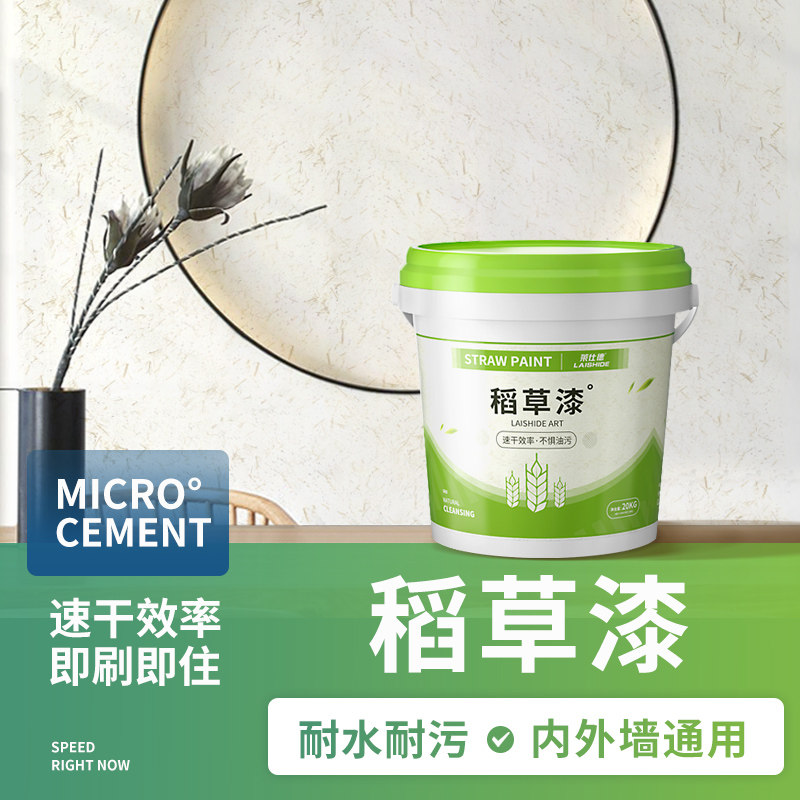 Straw Lacquer Straw Clay Indoor Countryside Folk Sleeping Yellow Mud Eco Wall Paint Grass Gluten Grey Creme Art Paint