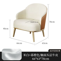 BEI White+Сумеречный апельсиновый стул