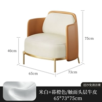 BEI White+Сумеречный апельсиновый стул