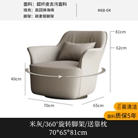 Рисовый серый вращающийся диван