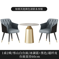 Один стол, два стула 60 см [Ice Lake Blue+Black]