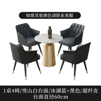 Один стол, четыре стула 60 см [Ice Lake Blue+Black]