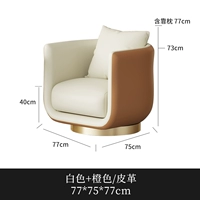 Стул диван [белый+апельсин/кожа]