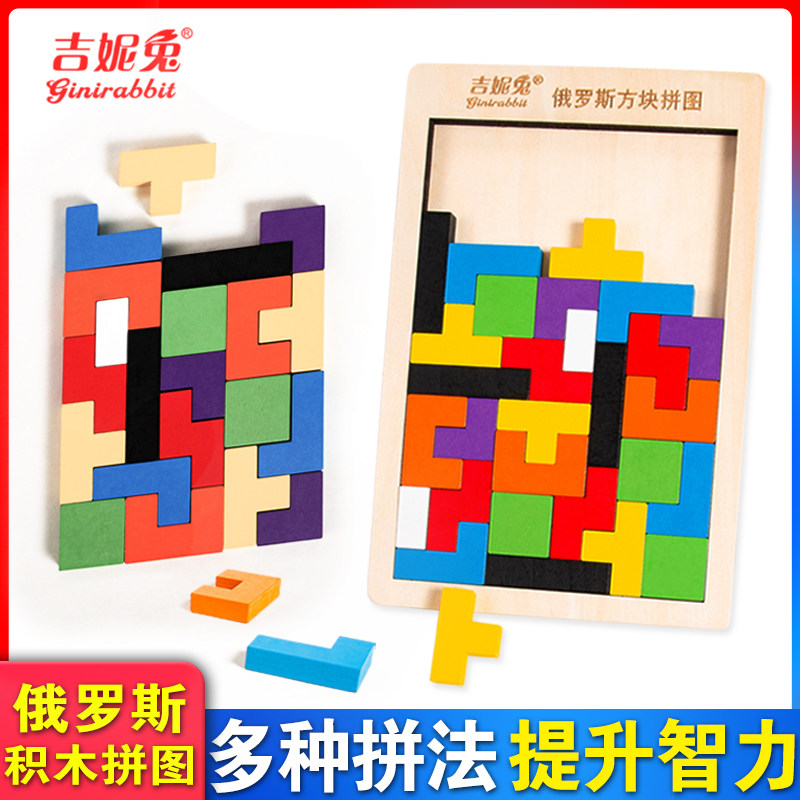 Russian Block Jigsaw Puzzle Children Puzzle 3D Solid Wooden Toy Game Boy Girl Wisdom Development