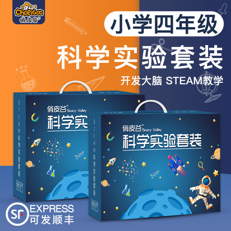 Elementary school children's science experiment 4th grade suit toy steamboy girl small making material handmade diy