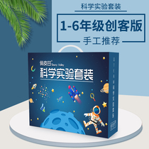 Playful Valley Science experiment toy set Science and technology small production Physics gizmo experiment Primary school student