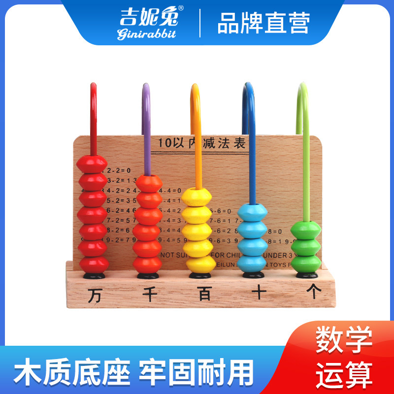 Counter Rack Elementary School Students 1st Grade Math Teaching Aids Number Learning Numeracy Beads Abacus Toys Children number of sticks