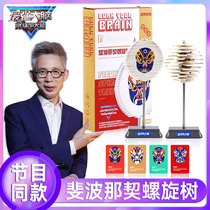 The most powerful brain burning brain official with props rotating Fibonacci spiral tree Childrens educational toys