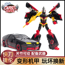 Quick Knife Teren Morphing Toy Car Robot Genuine café Carabao Childrens Chimera Boy Kakalbo