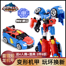 Mini-work team Lightning Thunder Dragon Machine Chia Super Dinosaur Power Child Deformation Toy Robot