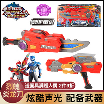 Mini Special Teams Super Dinosaur Power Weapons Deformed Childrens Toy Bundesliga Vigorous and Aggressive Dragon Knife Boy