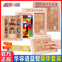 The most powerful brain numbers Huarongdao math sliding puzzle Three kingdoms puzzle childrens puzzle building blocks Primary school toys