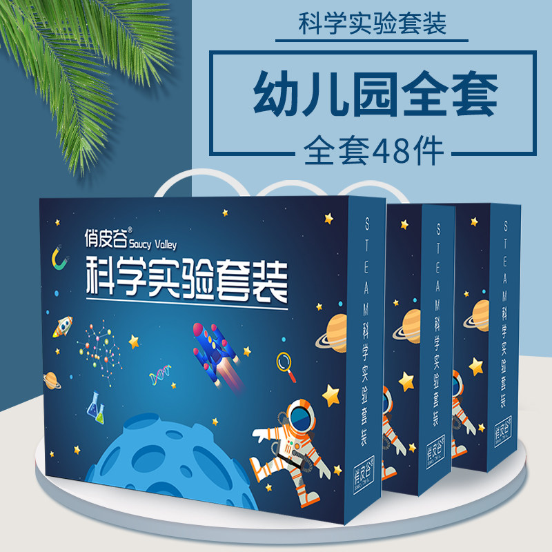 Scientific Small Experimental Toy Sets Scientific Area Handmade Material Bag Nursery School Small Class Middle Class Class Diy