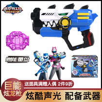 Mini Teworkers Super Dinosaur Power Weapons Deformed Childrens Toy Bundesliga Giant Can Dazzle Dragon Gun Boys