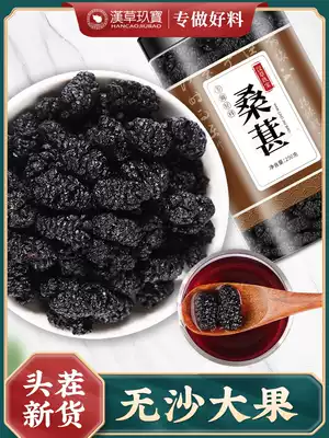 Xinjiang wild mulberry dry no-wash black mulberry instant ready-to-eat fresh mulberry with Chinese wolfberry water Tea 500g