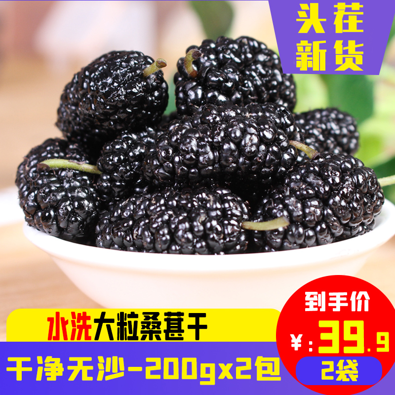 Head stubble New stock Fresh black mulberry dry cleaning without sand and sandy Very dry 500g mulberry fruit non-mulberry fruit