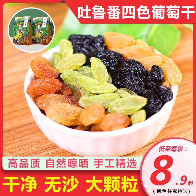 Raisins Xinjiang Special-production Unique Packaging Black Vinegar Chestnut 1000g T Grade Super-Free Ready-to-eat Bulk Tiko Dry