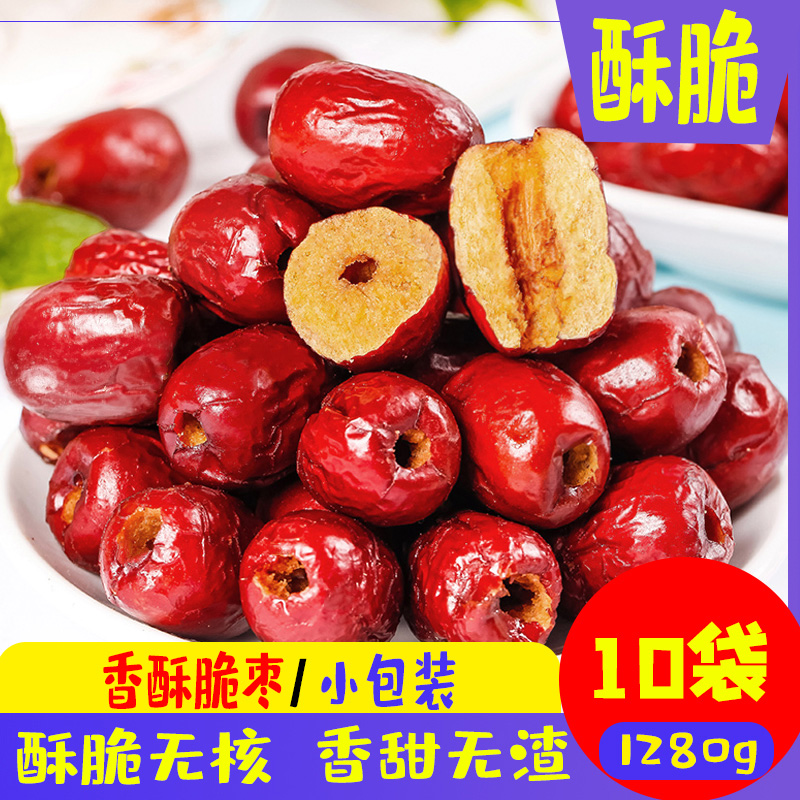 Garba Crisp crisp and crisp date small package Non-nuclear Hollow Drying Date Xinjiang Special production of red dates Dry snacks crisp grey date