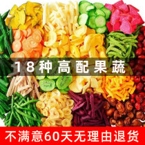 Fruit and vegetable crispy dried fruit and vegetable mixed mushroom crispy Net red snack okra dry fruit vegetable bulk wholesale