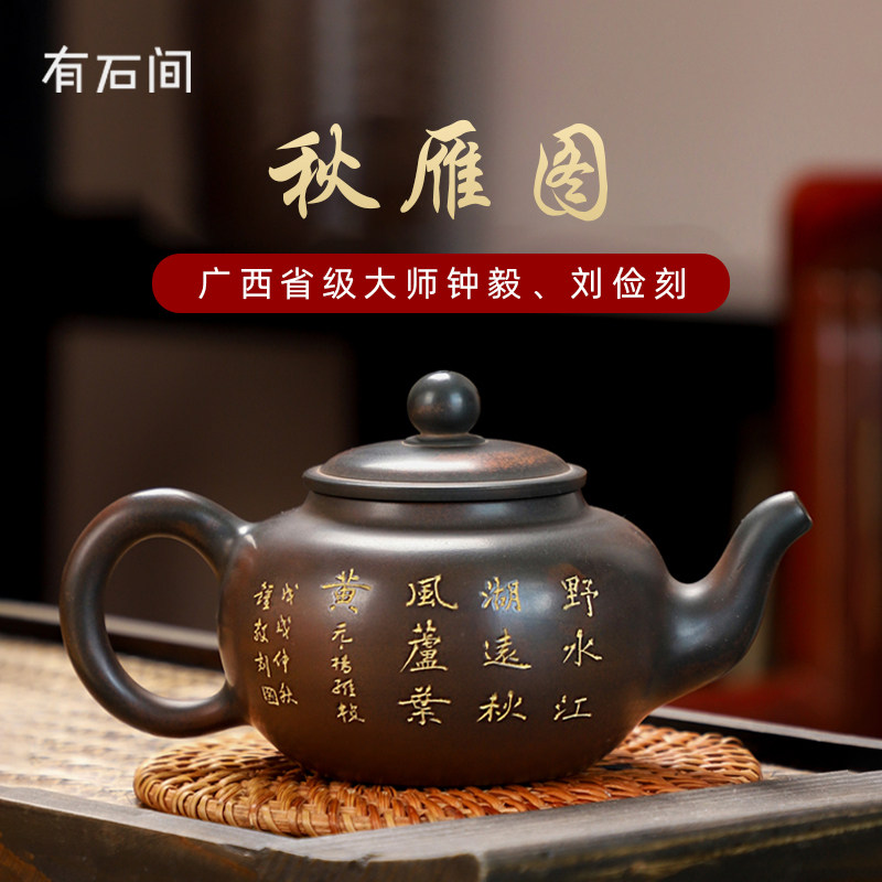 With stone-to-stone mud Xingtao tea set Fill the clay Lonely Pint Pot Guangxi Provincial Master Zhong Yi Liu Fruity Pure Artisanal Teapot