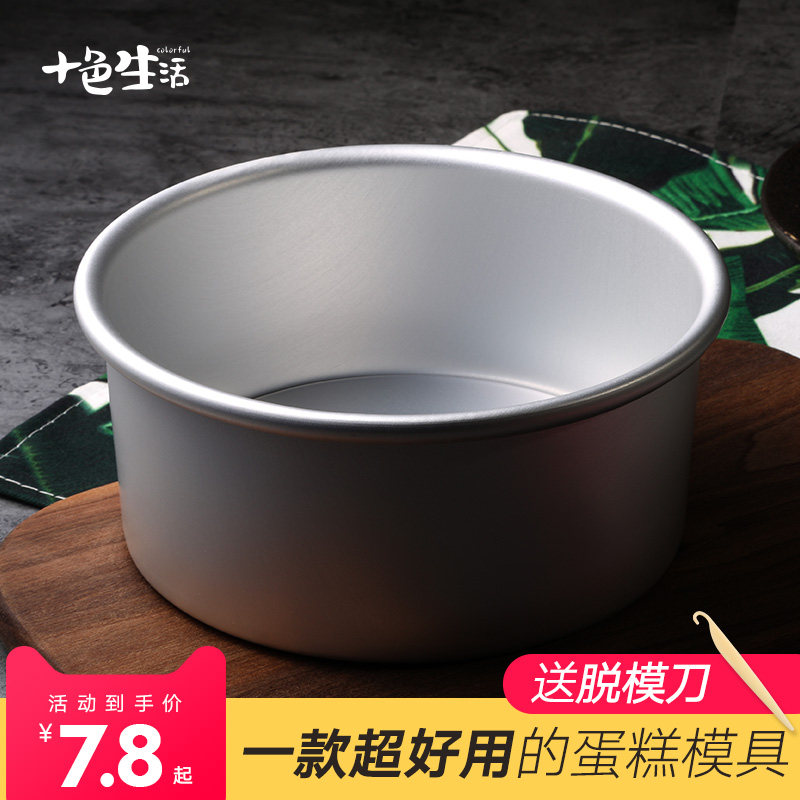 Birthday Qi Wind cake mold anode living bottom not stained with molds baking mold 4 6 8 10 inches Home-Taobao