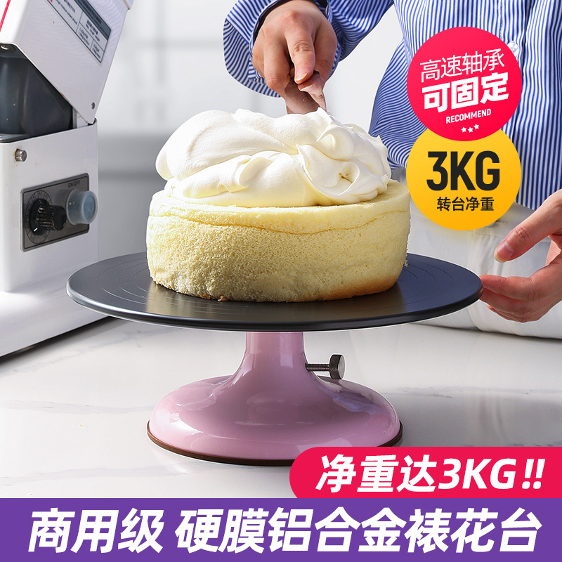 Commercial Cake Turntable, Fixed Decorating Turntable, Aluminum Alloy Decorating Stand, Rotating Stand, Household Baking Tool Commercial Cake Turntable, Fixed Decorating Turntable, Aluminum Alloy Decorating Stand, Rotating Stand, Household Baking Tool