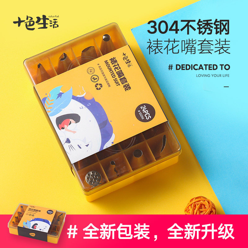 Cream Framed Flower Tool 24 Head Framed Flower Mouth Suit Cake Qu Chidissolved Bean Puff Squeeze a full range of household